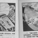 Illustration for article titled The Chinese Comic Book Version of emStar Wars/em Is Dazzling, Baffling